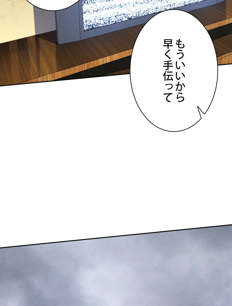 スキルポイントが俺をレベルアップさせた - 第182話 - Page 13