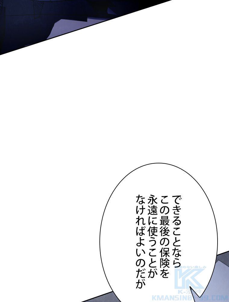 スキルポイントが俺をレベルアップさせた - 第182話 - Page 53