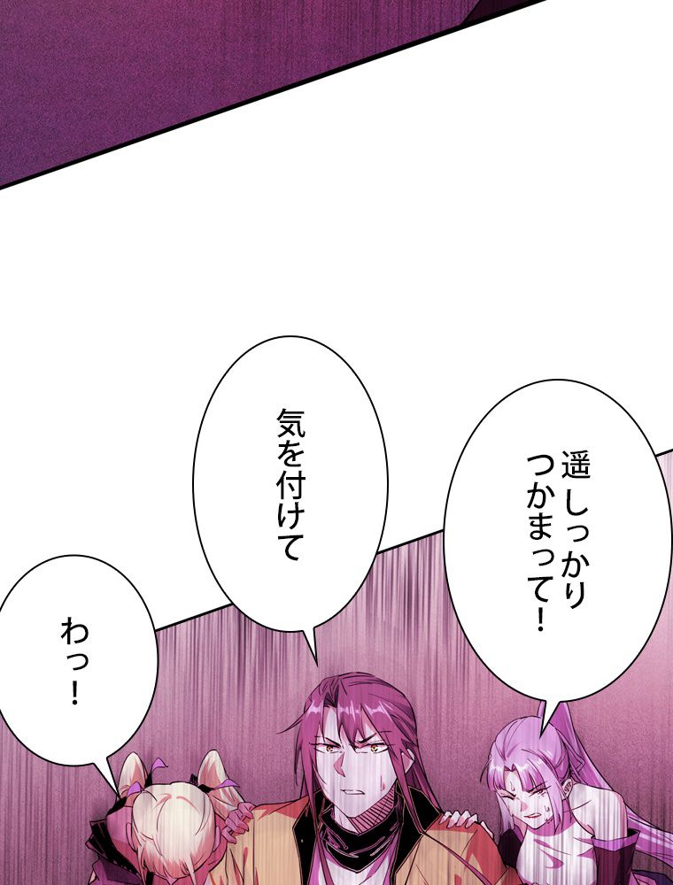 スキルポイントが俺をレベルアップさせた - 第182話 - Page 72