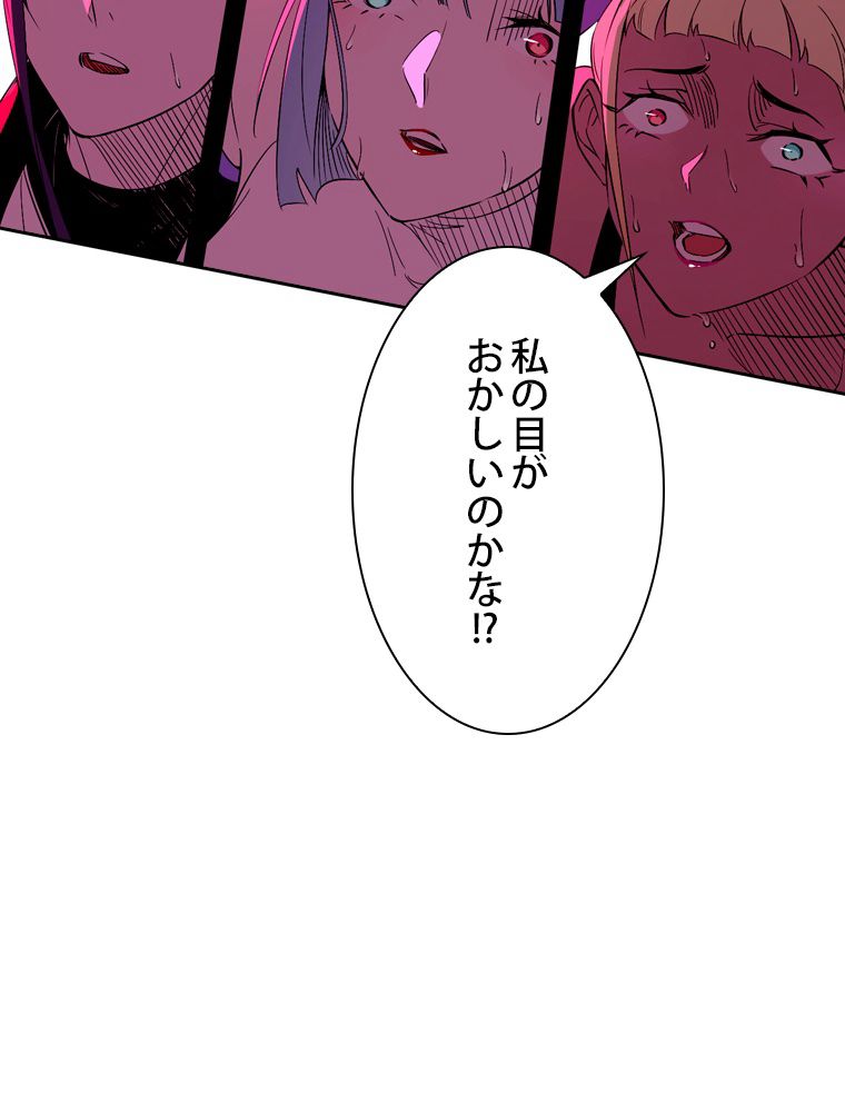 スキルポイントが俺をレベルアップさせた - 第182話 - Page 85