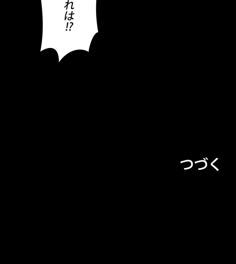 スキルポイントが俺をレベルアップさせた - 第183話 - Page 130