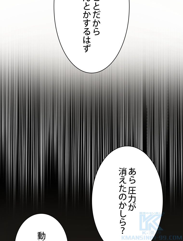 スキルポイントが俺をレベルアップさせた - 第183話 - Page 32