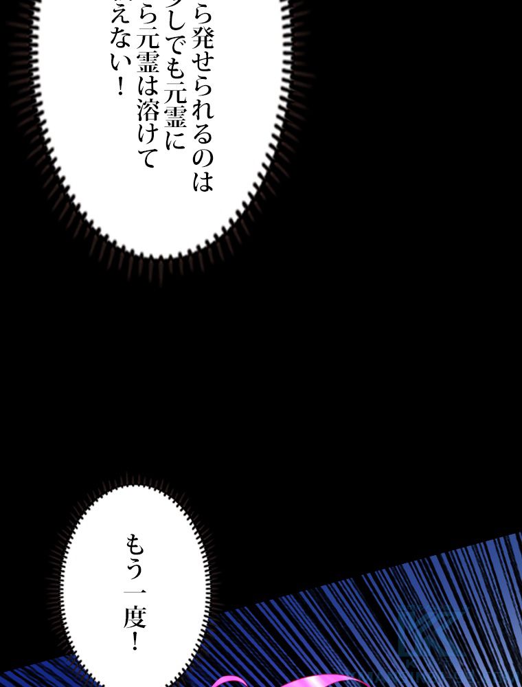 スキルポイントが俺をレベルアップさせた - 第184話 - Page 17