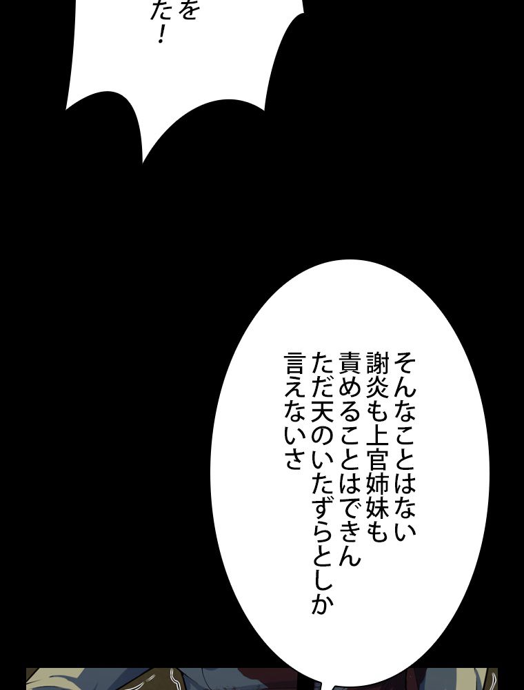 スキルポイントが俺をレベルアップさせた - 第187話 - Page 13