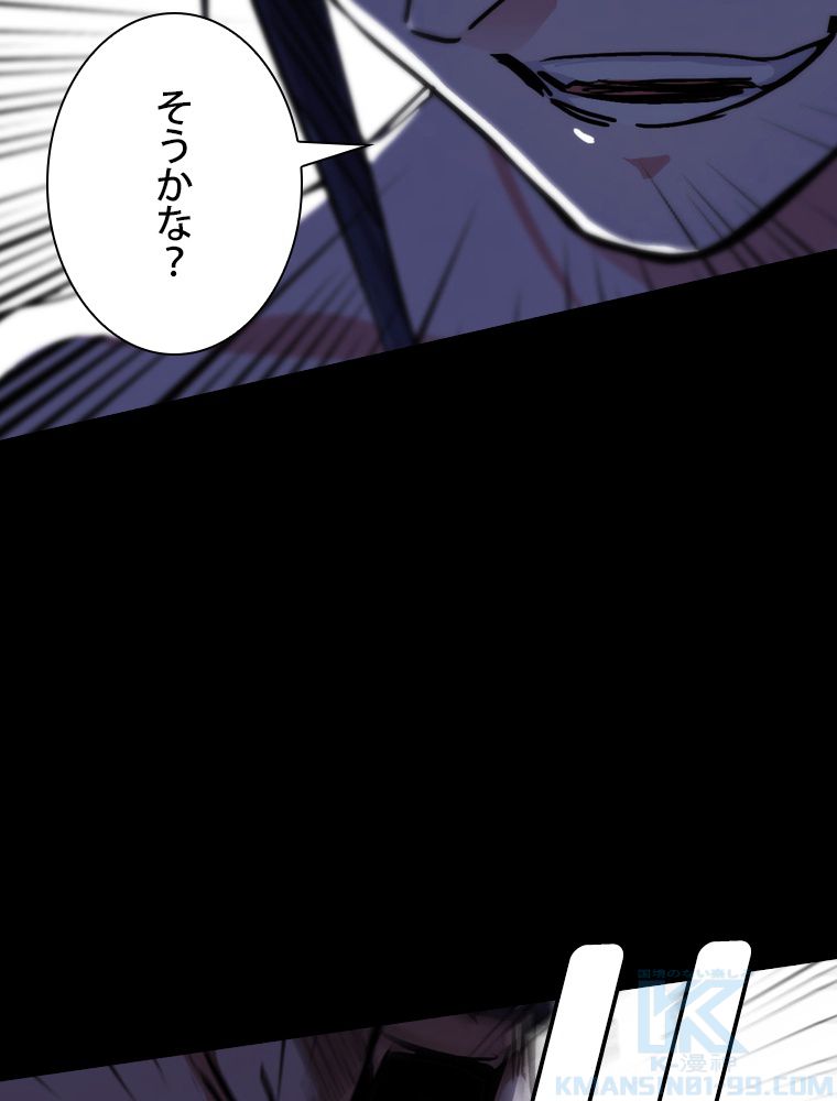 スキルポイントが俺をレベルアップさせた - 第190話 - Page 74