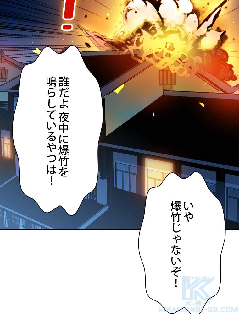 スキルポイントが俺をレベルアップさせた - 第196話 - Page 32