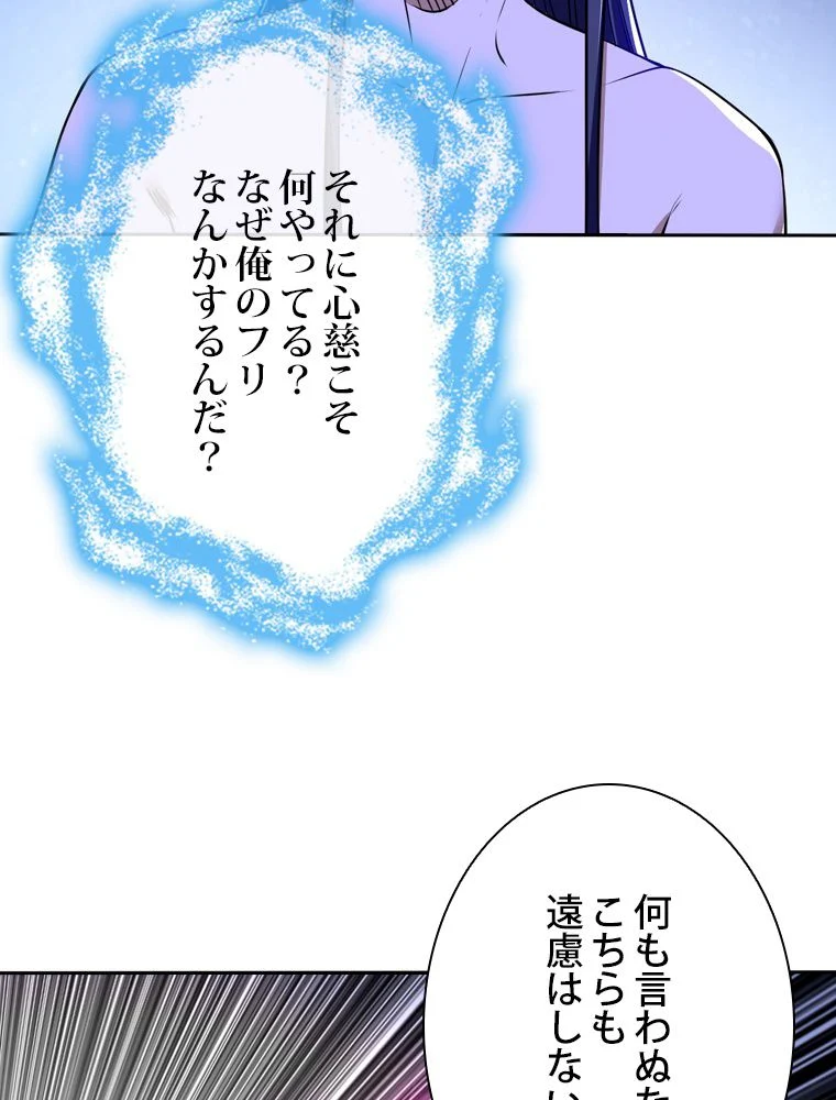 スキルポイントが俺をレベルアップさせた - 第197話 - Page 9