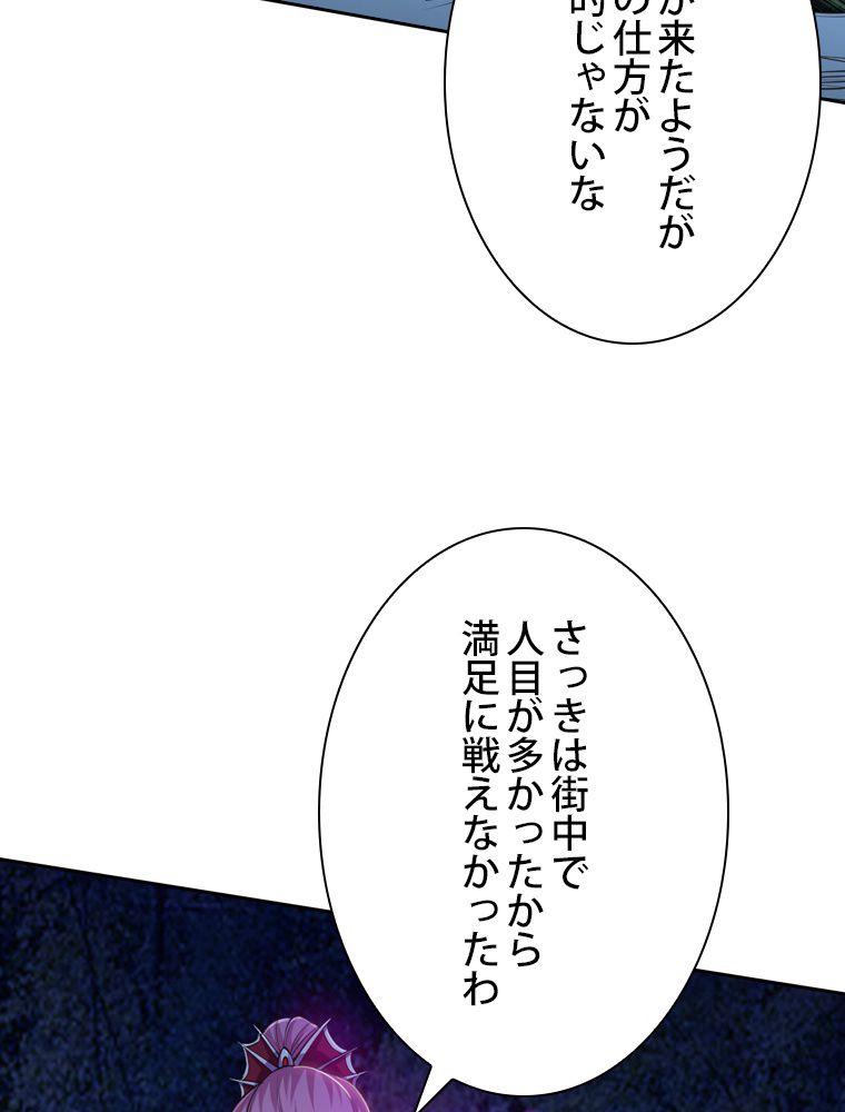 スキルポイントが俺をレベルアップさせた - 第198話 - Page 7