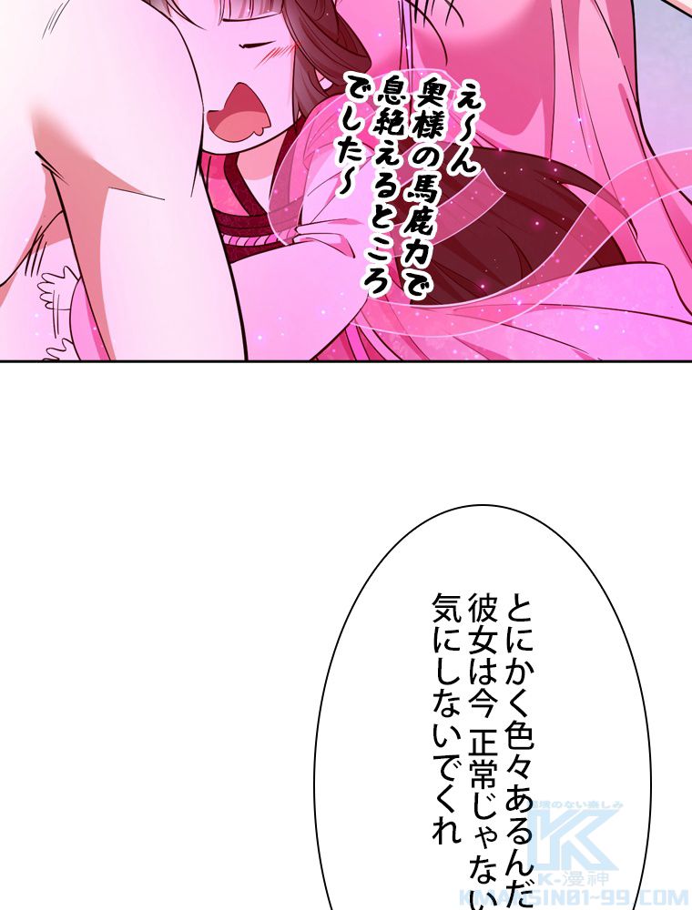 スキルポイントが俺をレベルアップさせた - 第199話 - Page 14