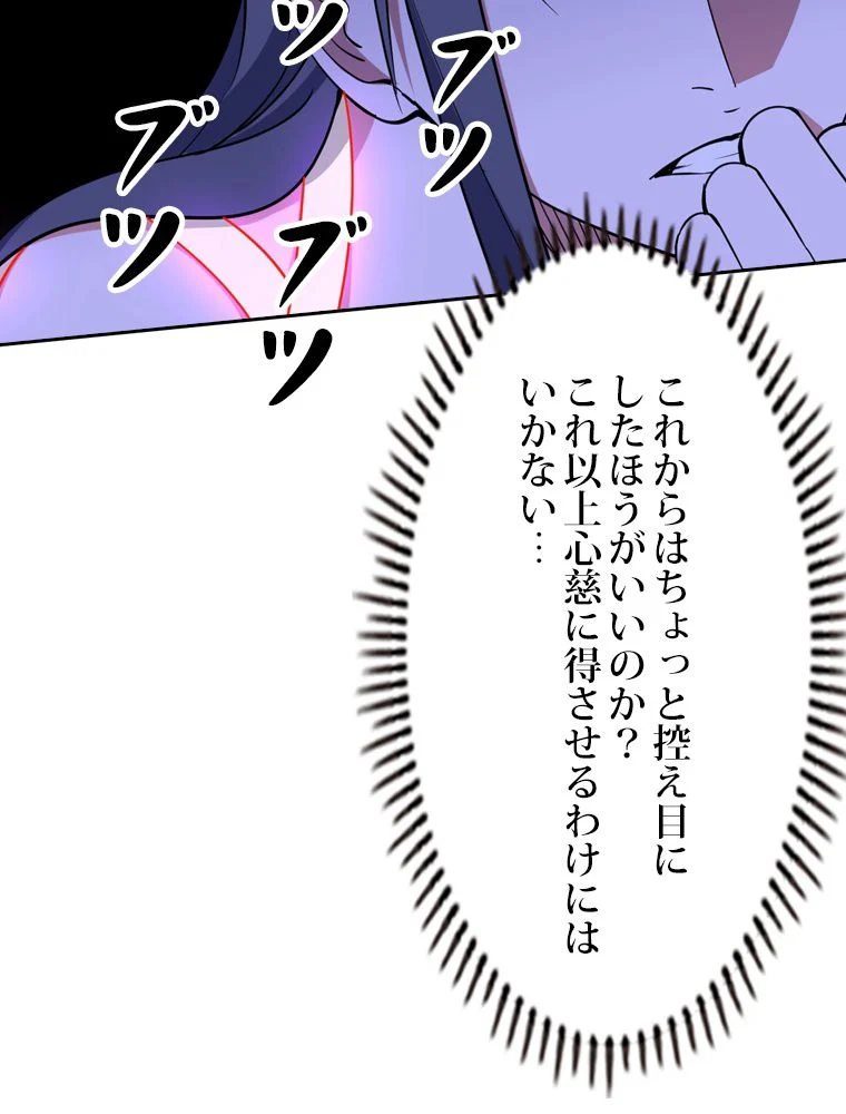 スキルポイントが俺をレベルアップさせた - 第199話 - Page 27