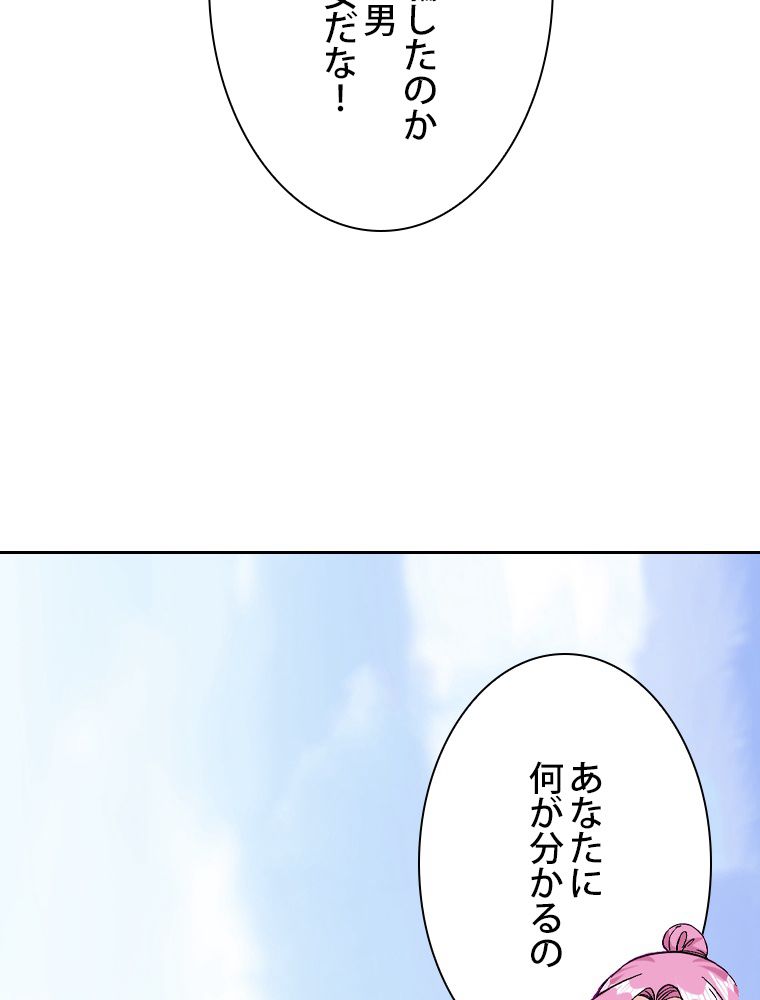 スキルポイントが俺をレベルアップさせた - 第199話 - Page 45