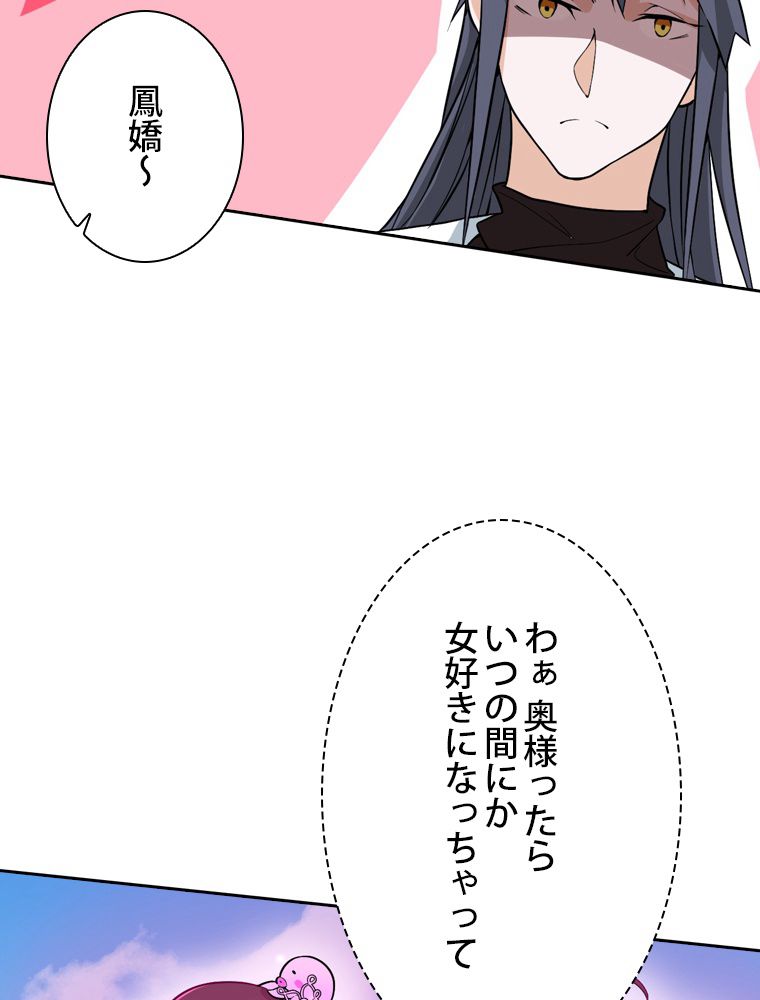 スキルポイントが俺をレベルアップさせた - 第200話 - Page 13