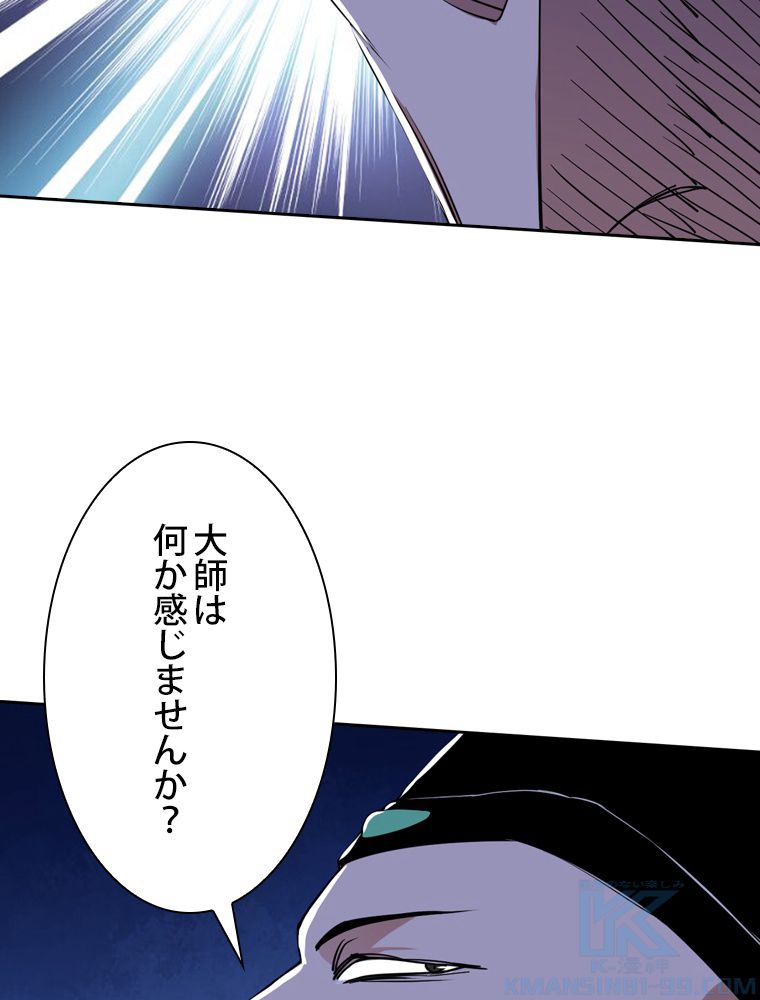 スキルポイントが俺をレベルアップさせた - 第200話 - Page 77