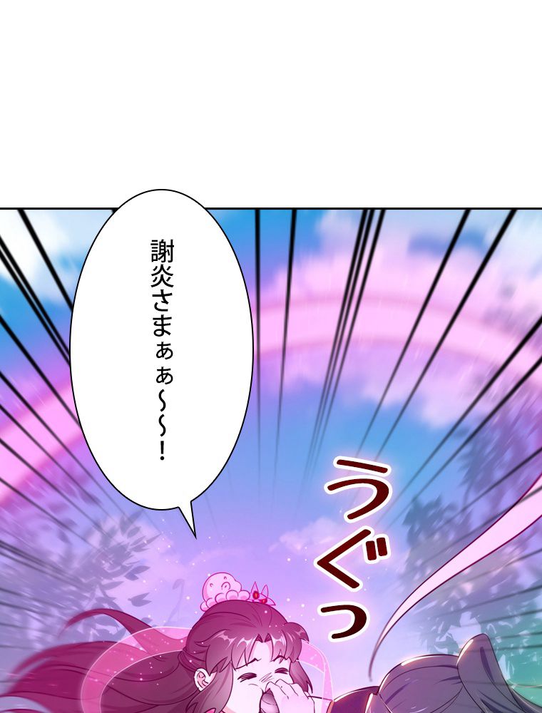 スキルポイントが俺をレベルアップさせた - 第204話 - Page 13