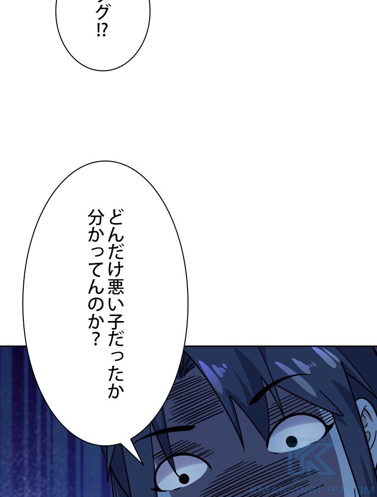 スキルポイントが俺をレベルアップさせた - 第204話 - Page 26