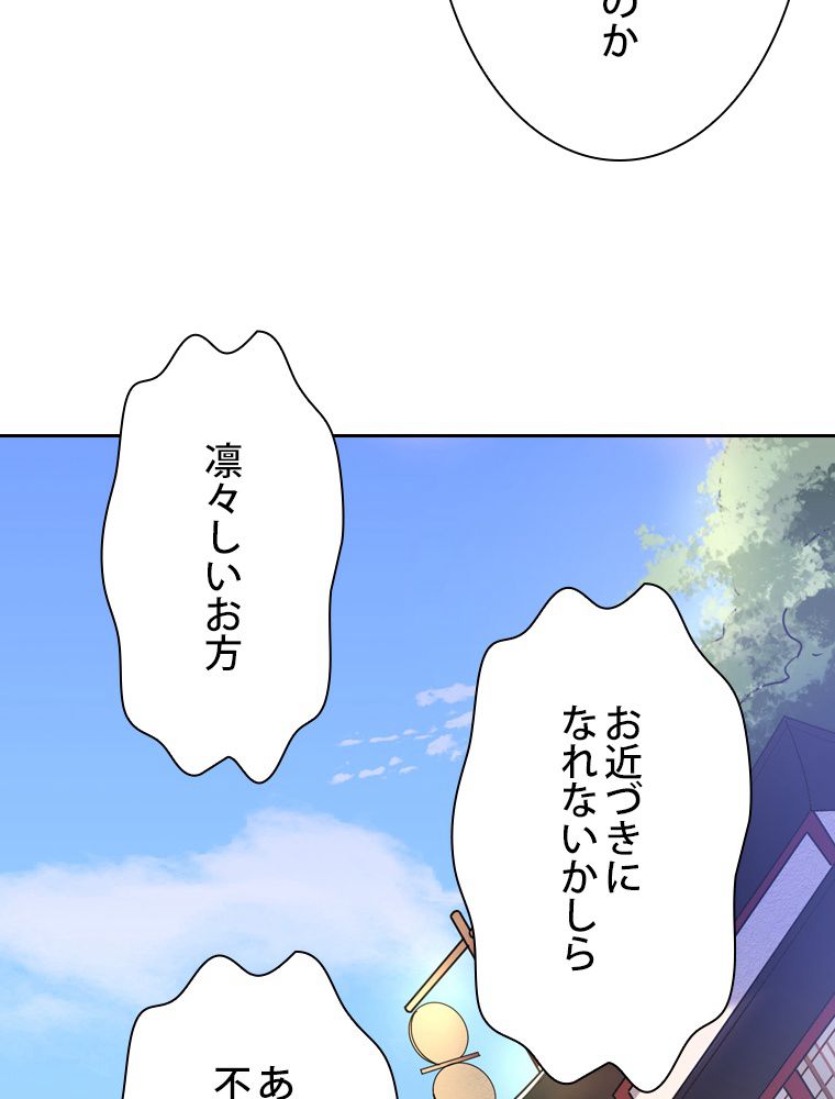 スキルポイントが俺をレベルアップさせた - 第204話 - Page 40