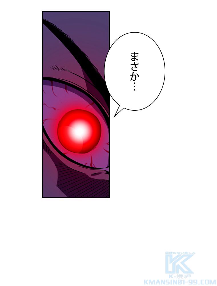 スキルポイントが俺をレベルアップさせた - 第206話 - Page 17