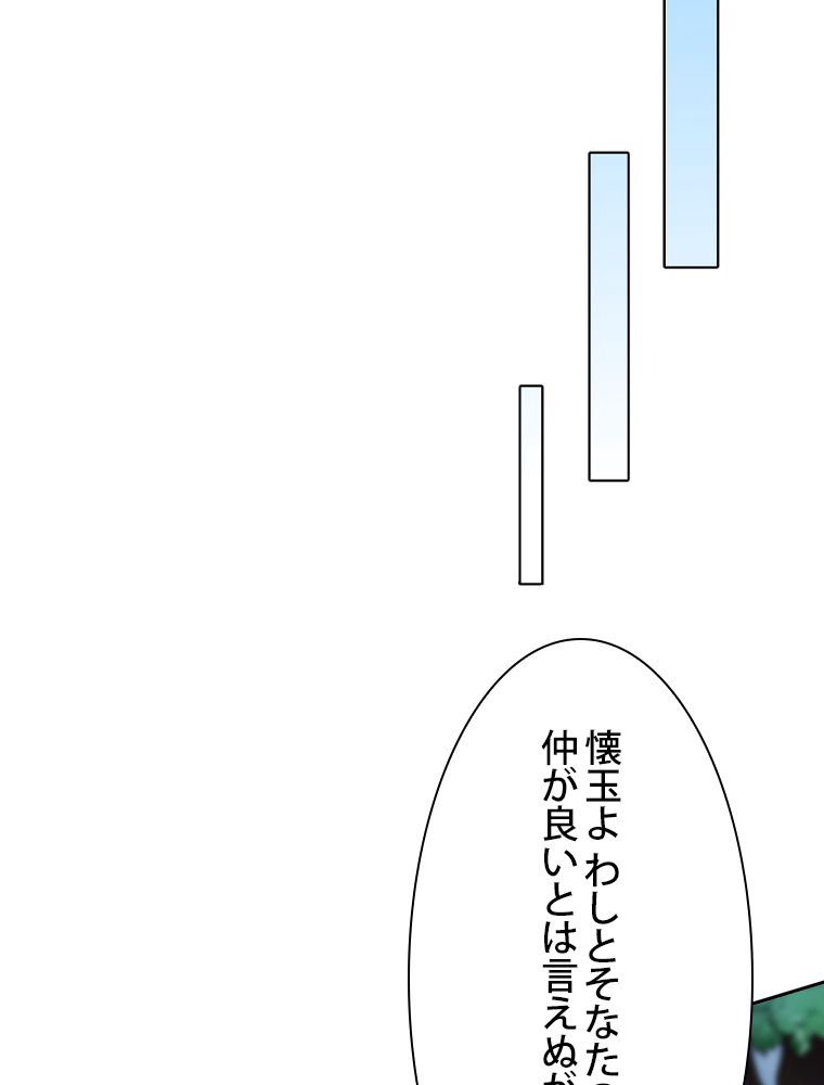 スキルポイントが俺をレベルアップさせた - 第208話 - Page 52