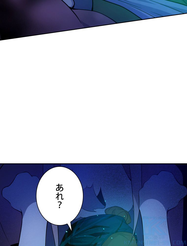 スキルポイントが俺をレベルアップさせた - 第216話 - Page 17