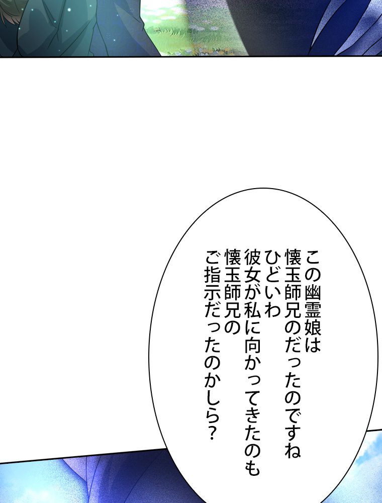 スキルポイントが俺をレベルアップさせた - 第216話 - Page 42