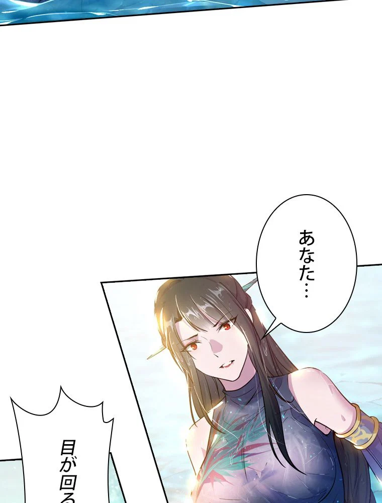 スキルポイントが俺をレベルアップさせた - 第216話 - Page 6