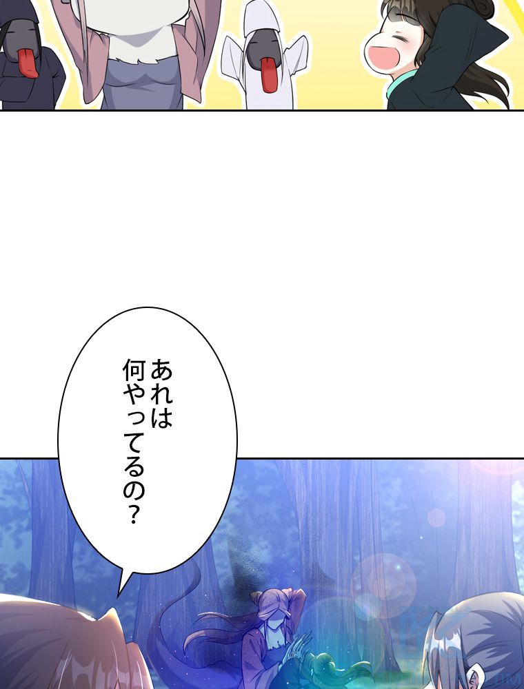 スキルポイントが俺をレベルアップさせた - 第216話 - Page 65