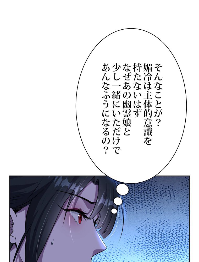 スキルポイントが俺をレベルアップさせた - 第216話 - Page 67