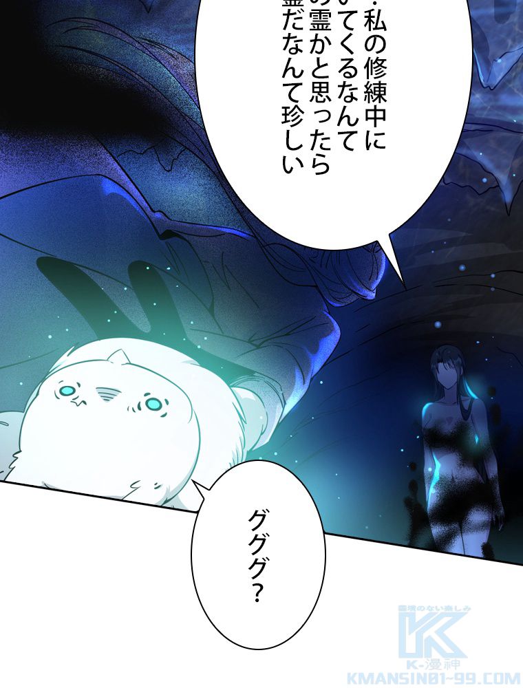 スキルポイントが俺をレベルアップさせた - 第219話 - Page 17