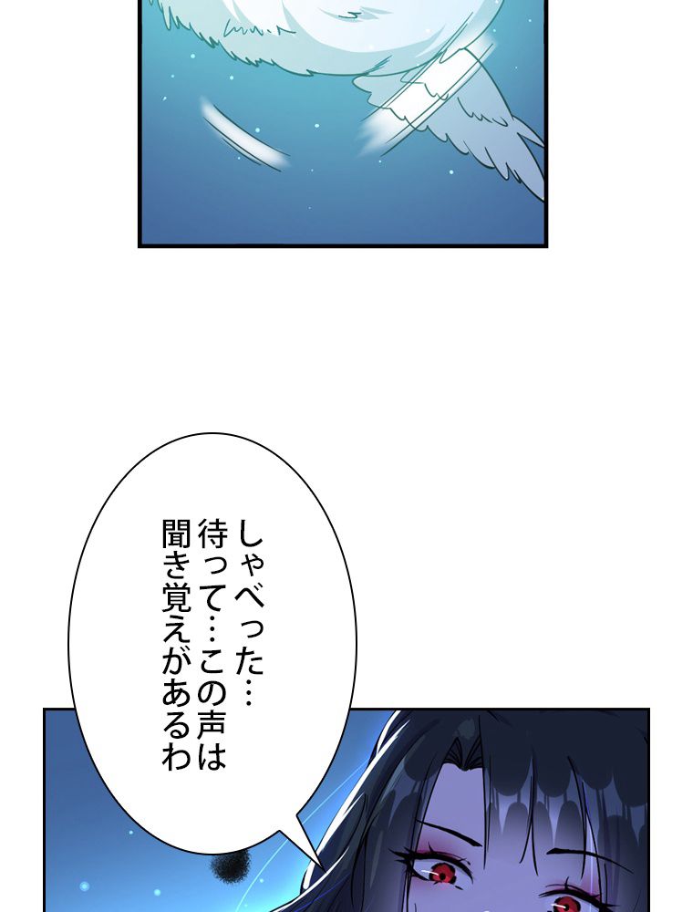 スキルポイントが俺をレベルアップさせた - 第219話 - Page 19