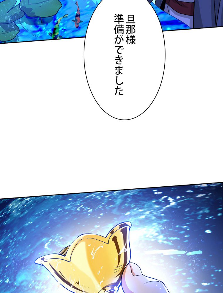 スキルポイントが俺をレベルアップさせた - 第222話 - Page 33