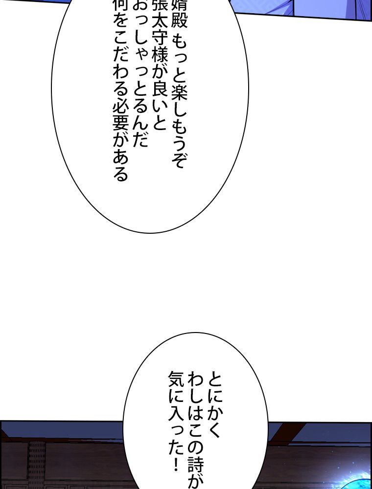 スキルポイントが俺をレベルアップさせた - 第223話 - Page 69