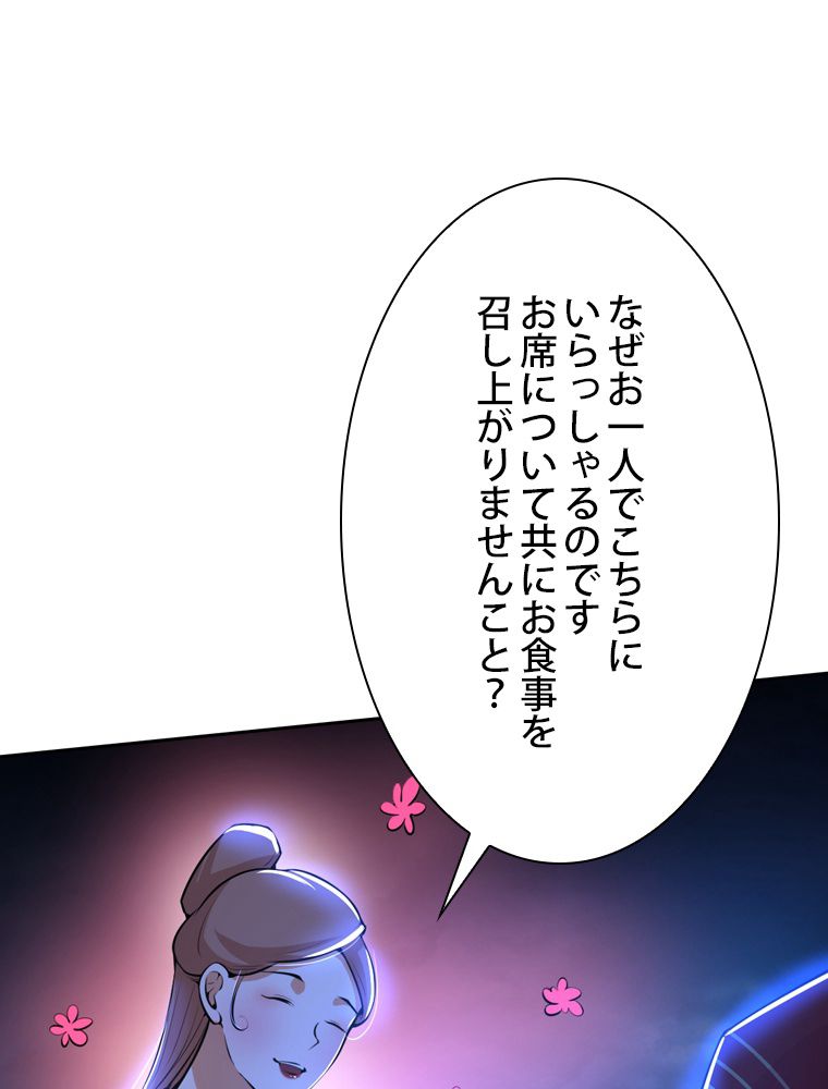 スキルポイントが俺をレベルアップさせた - 第227話 - Page 63