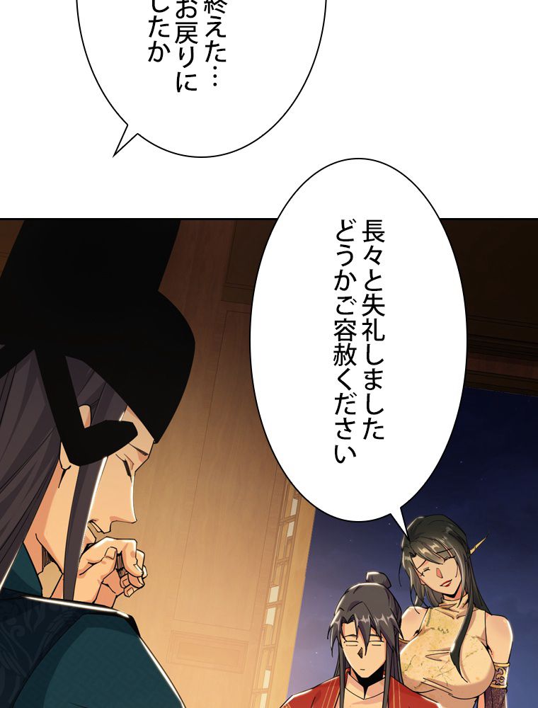 スキルポイントが俺をレベルアップさせた - 第227話 - Page 78