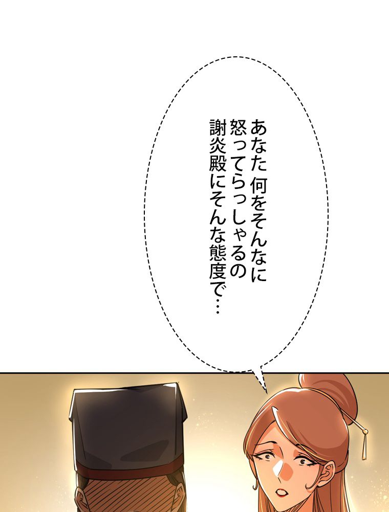 スキルポイントが俺をレベルアップさせた - 第228話 - Page 3