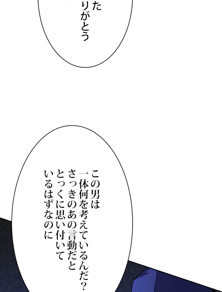 スキルポイントが俺をレベルアップさせた - 第229話 - Page 36