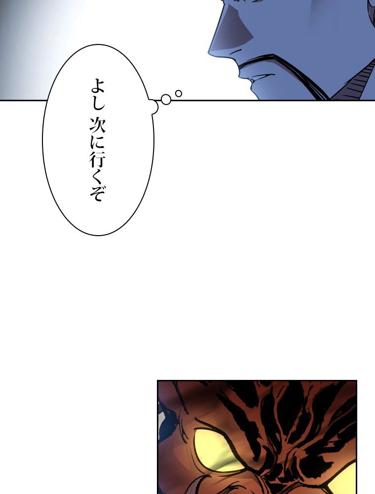 スキルポイントが俺をレベルアップさせた - 第229話 - Page 75