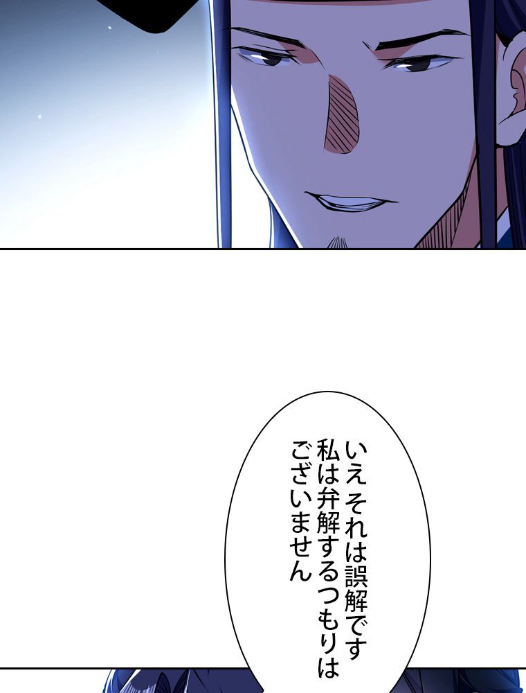 スキルポイントが俺をレベルアップさせた - 第230話 - Page 28