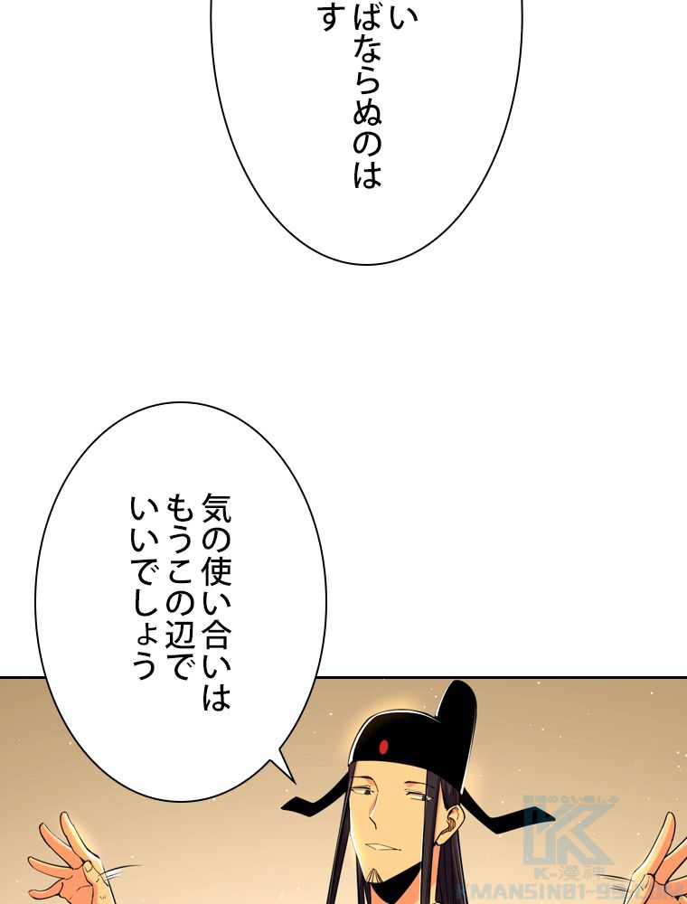 スキルポイントが俺をレベルアップさせた - 第230話 - Page 59