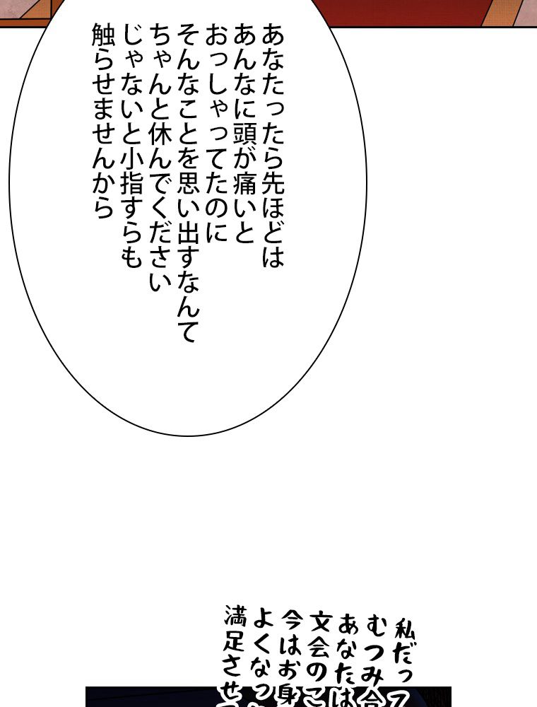 スキルポイントが俺をレベルアップさせた - 第231話 - Page 27