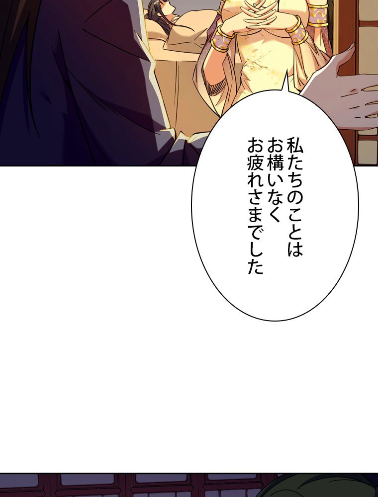 スキルポイントが俺をレベルアップさせた - 第231話 - Page 4