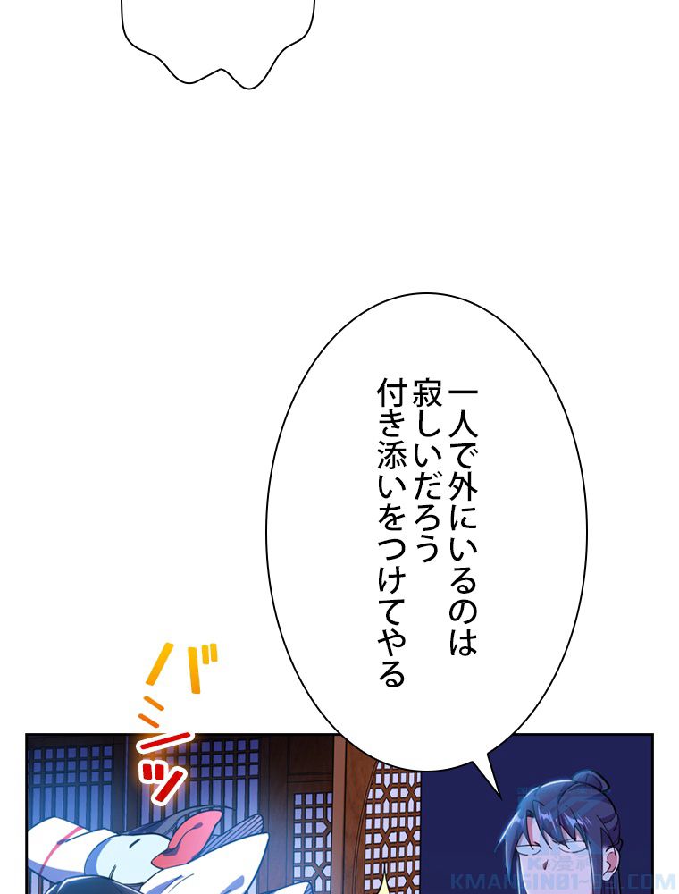 スキルポイントが俺をレベルアップさせた - 第231話 - Page 59