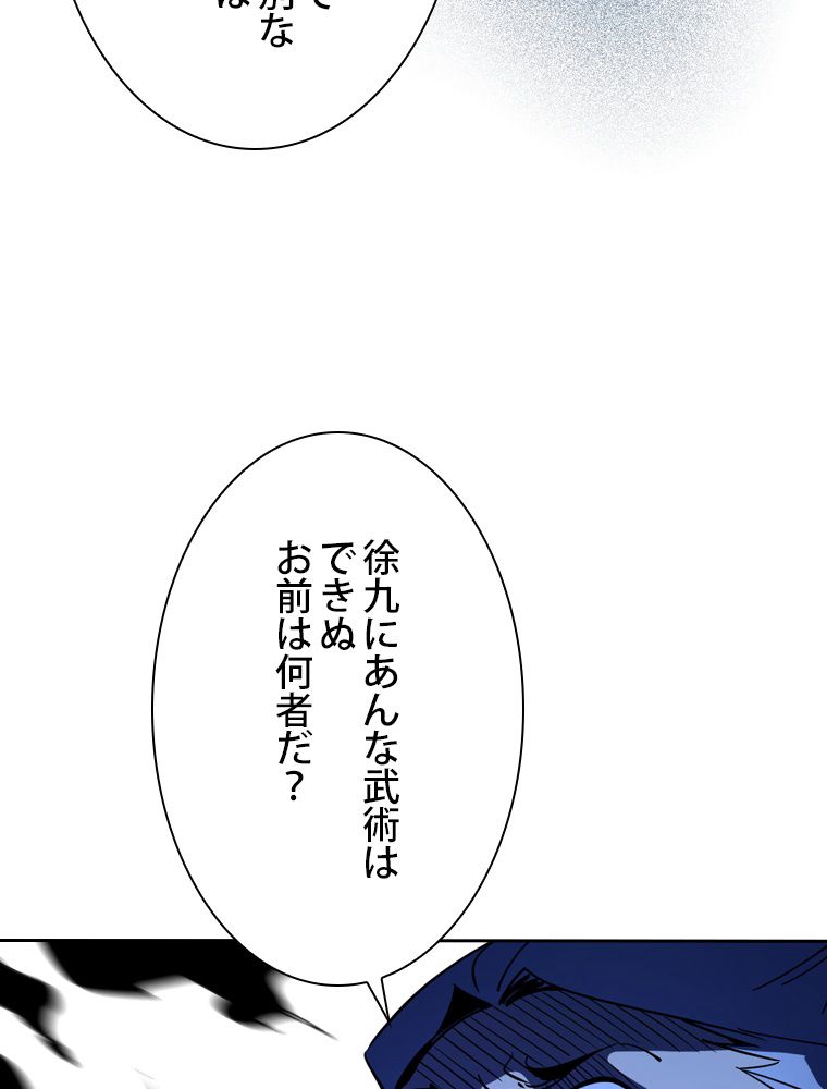 スキルポイントが俺をレベルアップさせた - 第234話 - Page 40