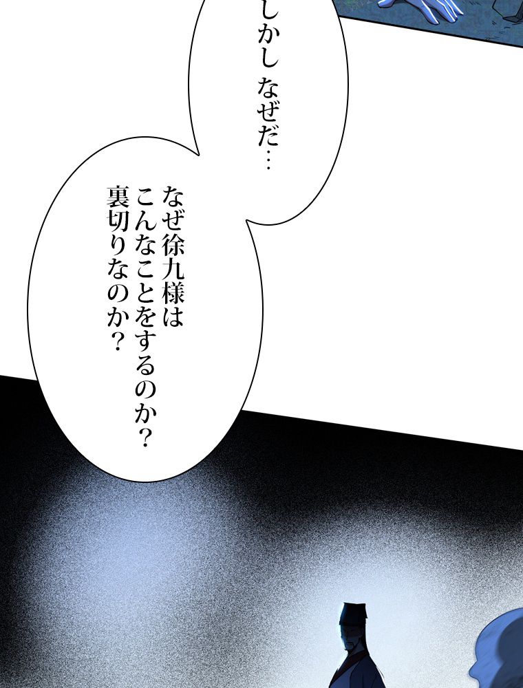 スキルポイントが俺をレベルアップさせた - 第234話 - Page 7