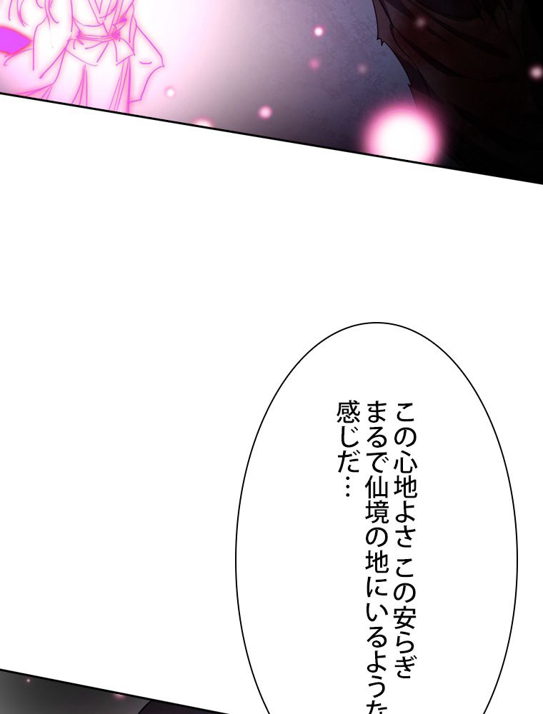 スキルポイントが俺をレベルアップさせた - 第234話 - Page 70