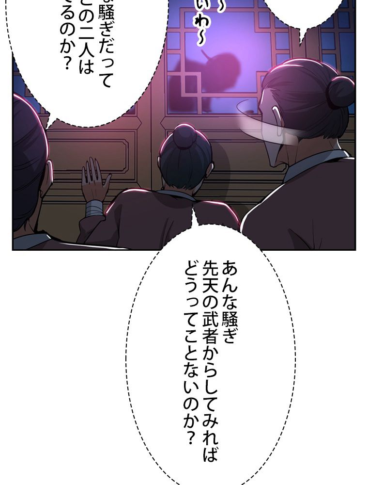 スキルポイントが俺をレベルアップさせた - 第235話 - Page 7