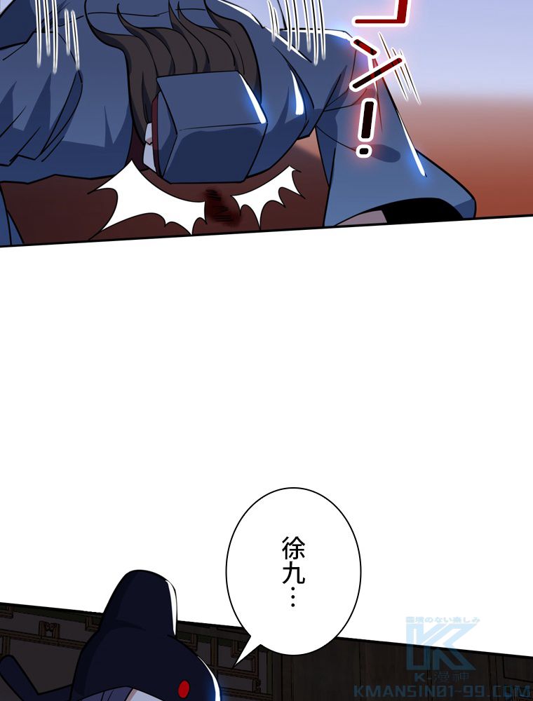 スキルポイントが俺をレベルアップさせた - 第236話 - Page 62