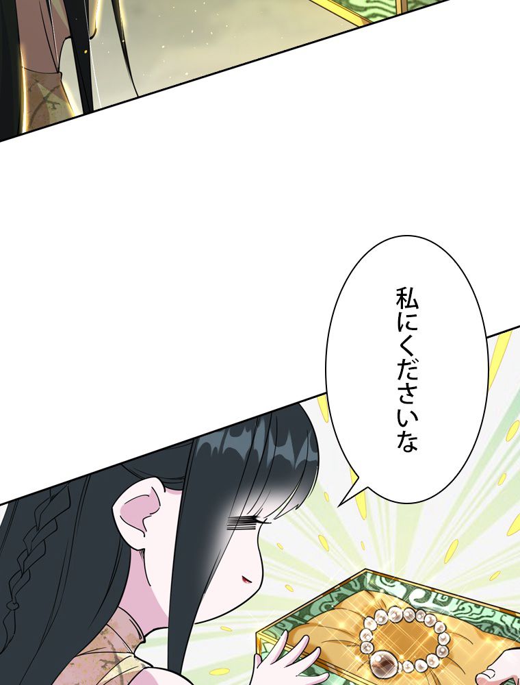 スキルポイントが俺をレベルアップさせた - 第237話 - Page 49