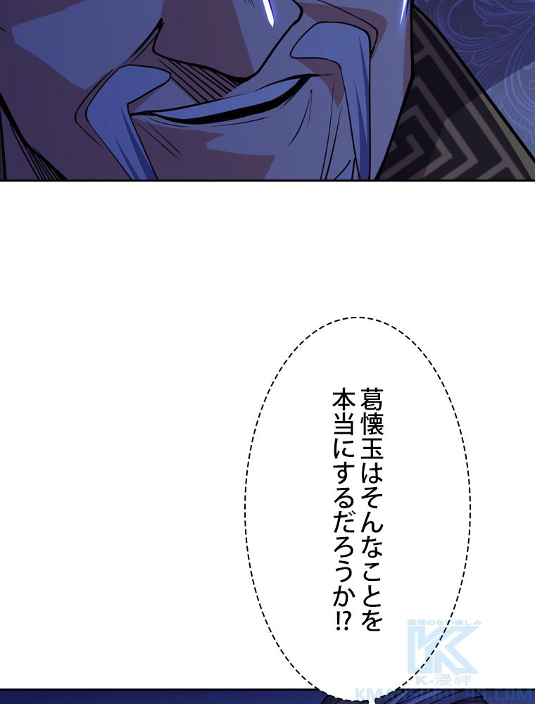 スキルポイントが俺をレベルアップさせた - 第239話 - Page 17