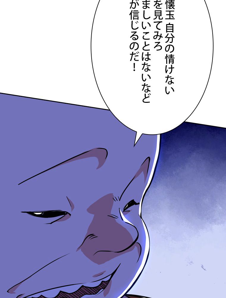 スキルポイントが俺をレベルアップさせた - 第240話 - Page 24