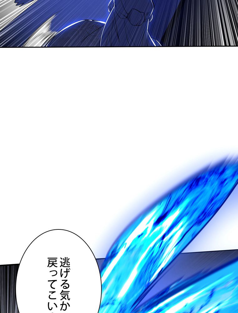 スキルポイントが俺をレベルアップさせた - 第240話 - Page 55